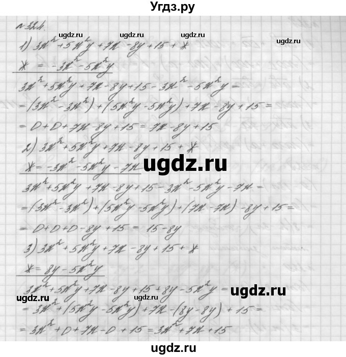 ГДЗ (Решебник №2 к учебнику 2016) по алгебре 7 класс А. Г. Мерзляк / номер / 324