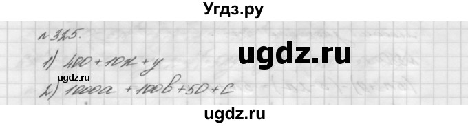 ГДЗ (Решебник №2 к учебнику 2016) по алгебре 7 класс А. Г. Мерзляк / номер / 325