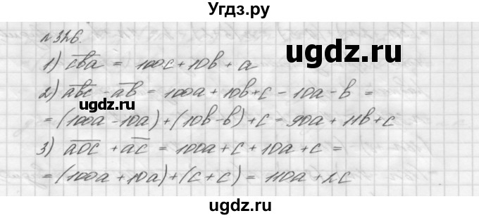 ГДЗ (Решебник №2 к учебнику 2016) по алгебре 7 класс А. Г. Мерзляк / номер / 326