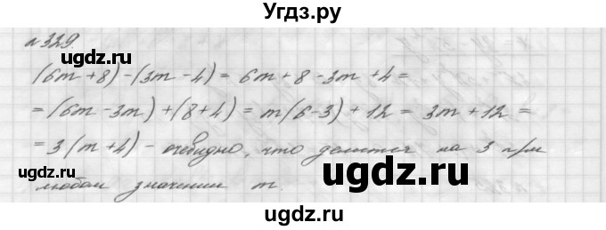 ГДЗ (Решебник №2 к учебнику 2016) по алгебре 7 класс А. Г. Мерзляк / номер / 329