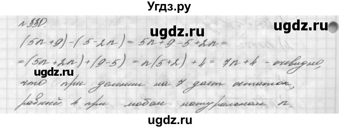 ГДЗ (Решебник №2 к учебнику 2016) по алгебре 7 класс А. Г. Мерзляк / номер / 330