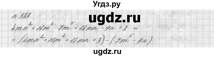 ГДЗ (Решебник №2 к учебнику 2016) по алгебре 7 класс А. Г. Мерзляк / номер / 333