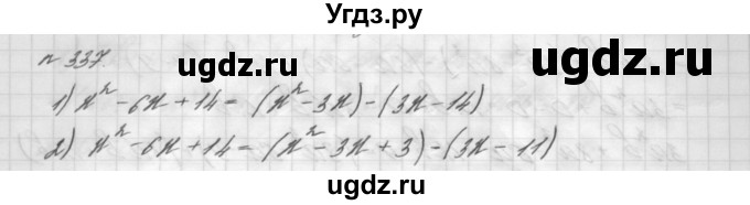 ГДЗ (Решебник №2 к учебнику 2016) по алгебре 7 класс А. Г. Мерзляк / номер / 337