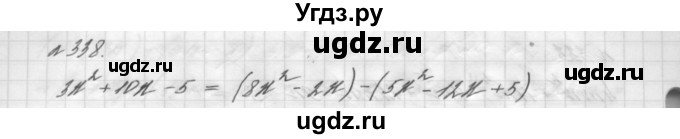 ГДЗ (Решебник №2 к учебнику 2016) по алгебре 7 класс А. Г. Мерзляк / номер / 338