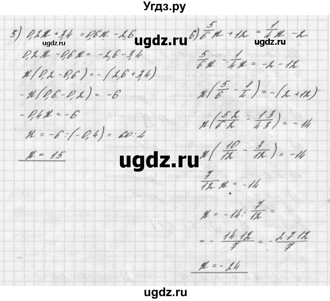 ГДЗ (Решебник №2 к учебнику 2016) по алгебре 7 класс А. Г. Мерзляк / номер / 34(продолжение 2)