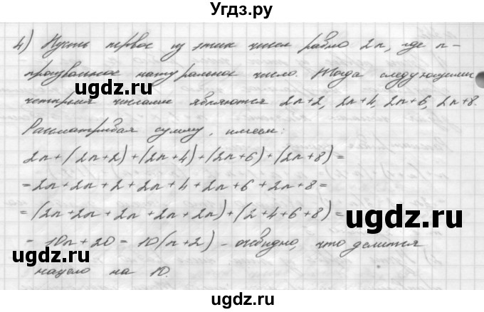 ГДЗ (Решебник №2 к учебнику 2016) по алгебре 7 класс А. Г. Мерзляк / номер / 342(продолжение 2)