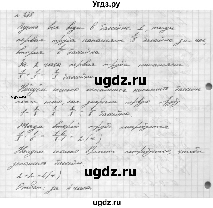 ГДЗ (Решебник №2 к учебнику 2016) по алгебре 7 класс А. Г. Мерзляк / номер / 348