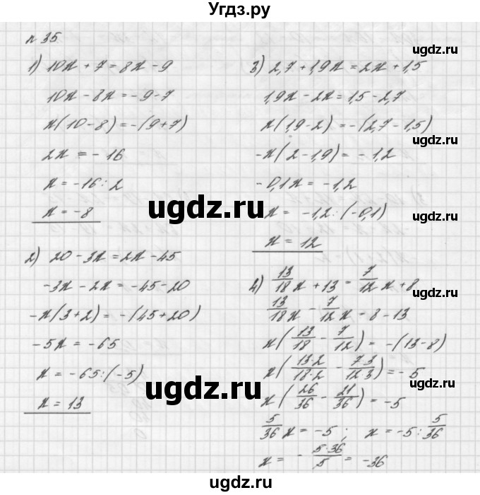 ГДЗ (Решебник №2 к учебнику 2016) по алгебре 7 класс А. Г. Мерзляк / номер / 35