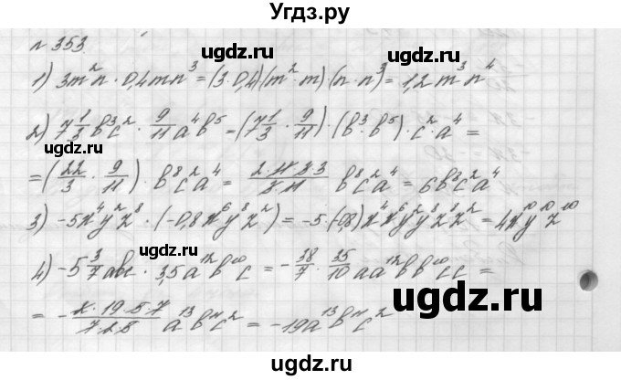 ГДЗ (Решебник №2 к учебнику 2016) по алгебре 7 класс А. Г. Мерзляк / номер / 353