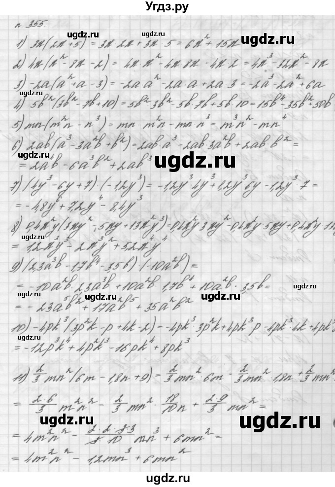 ГДЗ (Решебник №2 к учебнику 2016) по алгебре 7 класс А. Г. Мерзляк / номер / 355