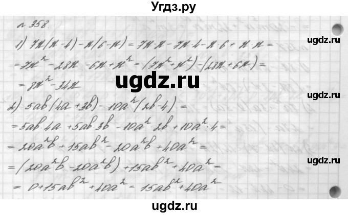 ГДЗ (Решебник №2 к учебнику 2016) по алгебре 7 класс А. Г. Мерзляк / номер / 358