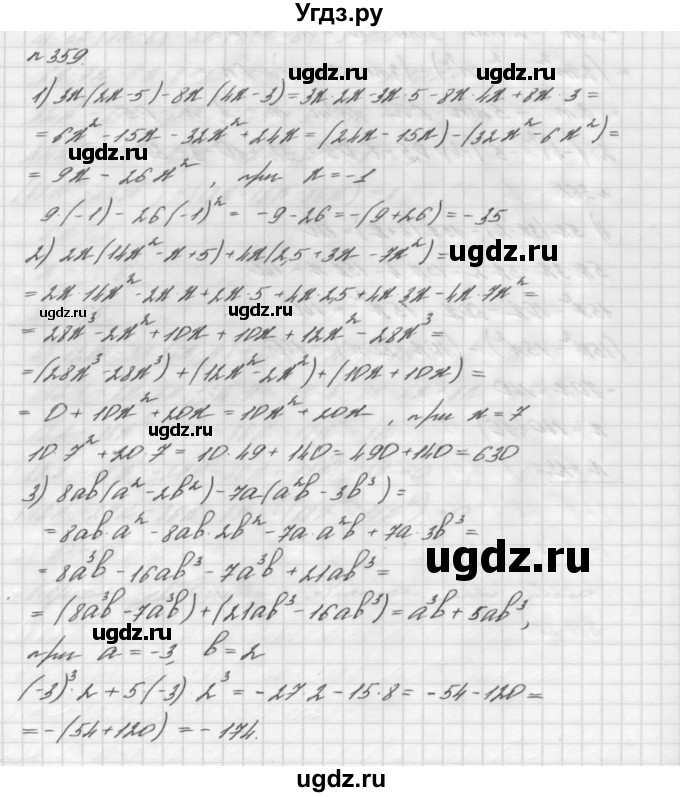 ГДЗ (Решебник №2 к учебнику 2016) по алгебре 7 класс А. Г. Мерзляк / номер / 359