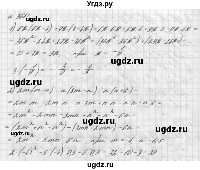 ГДЗ (Решебник №2 к учебнику 2016) по алгебре 7 класс А. Г. Мерзляк / номер / 360