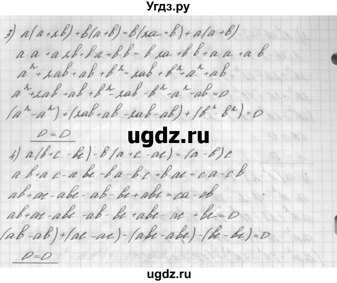 ГДЗ (Решебник №2 к учебнику 2016) по алгебре 7 класс А. Г. Мерзляк / номер / 363(продолжение 2)