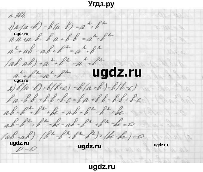 ГДЗ (Решебник №2 к учебнику 2016) по алгебре 7 класс А. Г. Мерзляк / номер / 364