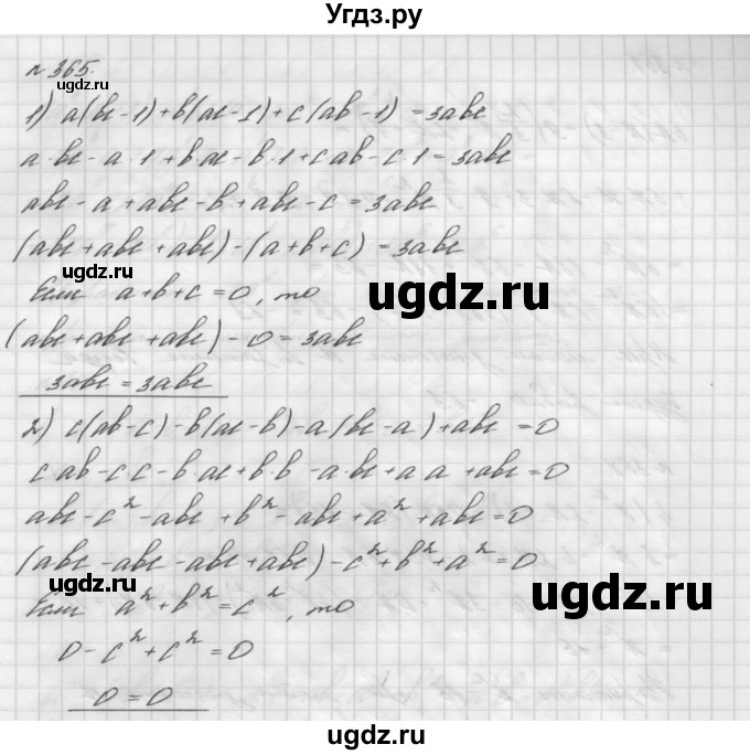 ГДЗ (Решебник №2 к учебнику 2016) по алгебре 7 класс А. Г. Мерзляк / номер / 365