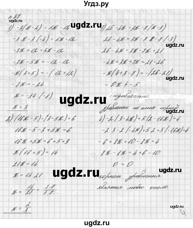 ГДЗ (Решебник №2 к учебнику 2016) по алгебре 7 класс А. Г. Мерзляк / номер / 37