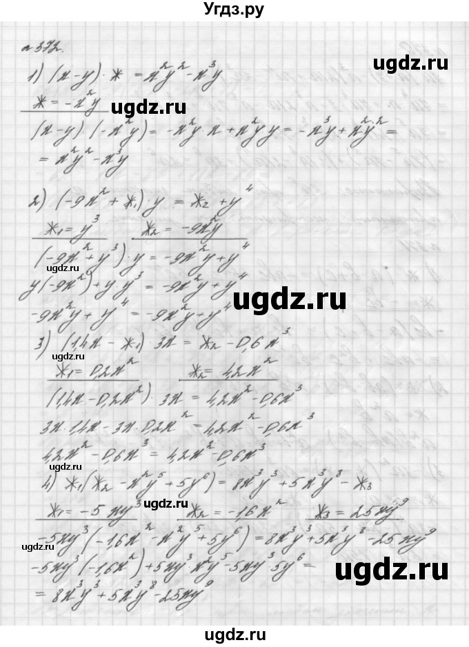 ГДЗ (Решебник №2 к учебнику 2016) по алгебре 7 класс А. Г. Мерзляк / номер / 372