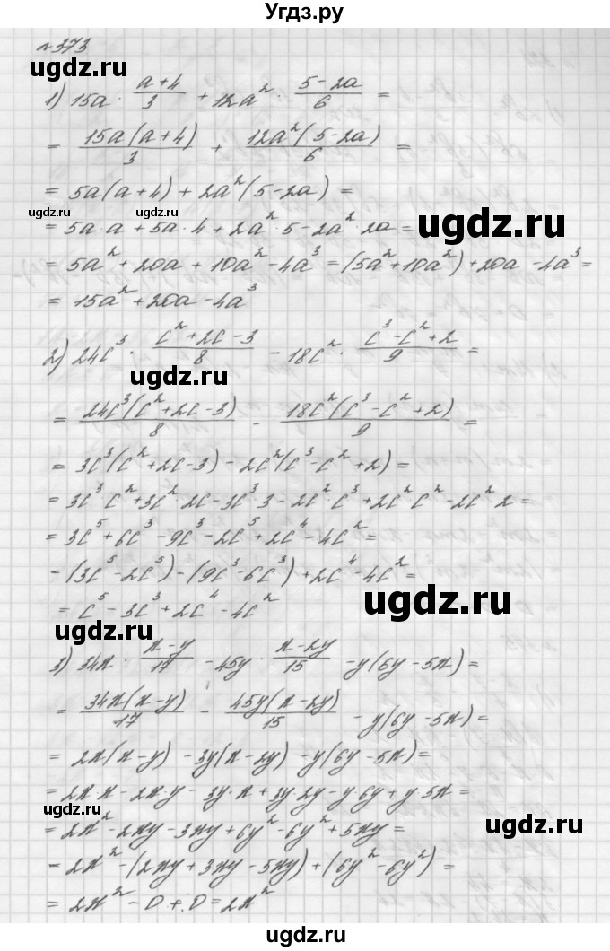 ГДЗ (Решебник №2 к учебнику 2016) по алгебре 7 класс А. Г. Мерзляк / номер / 373