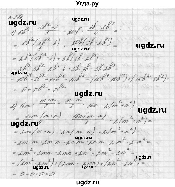 ГДЗ (Решебник №2 к учебнику 2016) по алгебре 7 класс А. Г. Мерзляк / номер / 374