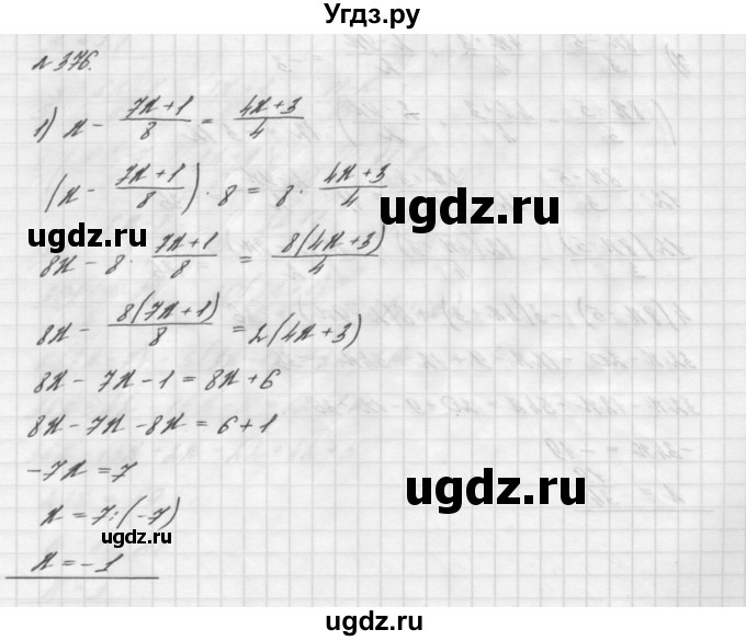 ГДЗ (Решебник №2 к учебнику 2016) по алгебре 7 класс А. Г. Мерзляк / номер / 376