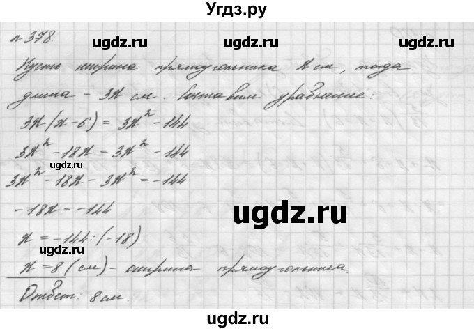 ГДЗ (Решебник №2 к учебнику 2016) по алгебре 7 класс А. Г. Мерзляк / номер / 378