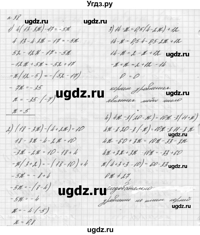 ГДЗ (Решебник №2 к учебнику 2016) по алгебре 7 класс А. Г. Мерзляк / номер / 38