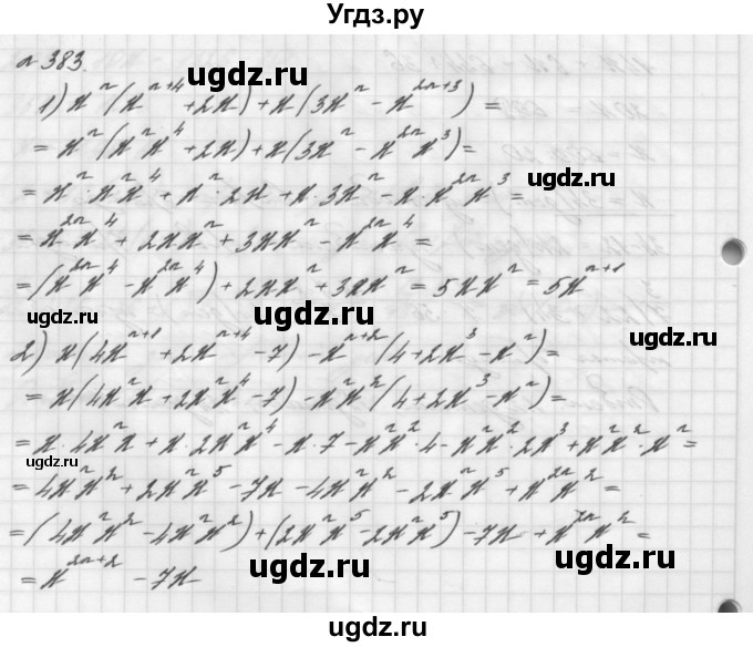 ГДЗ (Решебник №2 к учебнику 2016) по алгебре 7 класс А. Г. Мерзляк / номер / 383