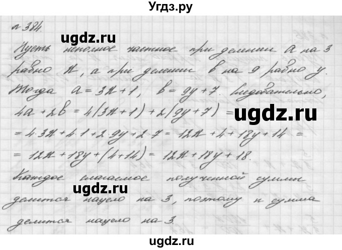 ГДЗ (Решебник №2 к учебнику 2016) по алгебре 7 класс А. Г. Мерзляк / номер / 384