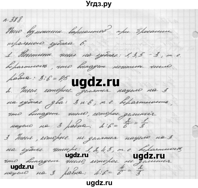 ГДЗ (Решебник №2 к учебнику 2016) по алгебре 7 класс А. Г. Мерзляк / номер / 388