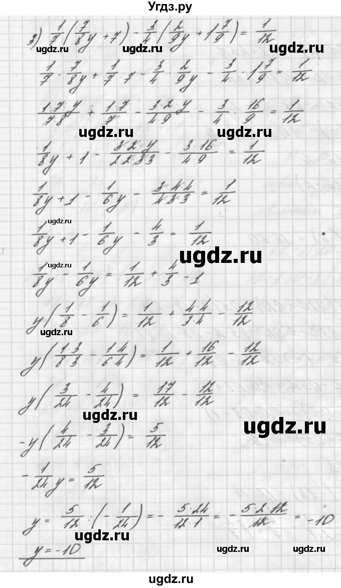 ГДЗ (Решебник №2 к учебнику 2016) по алгебре 7 класс А. Г. Мерзляк / номер / 39(продолжение 2)