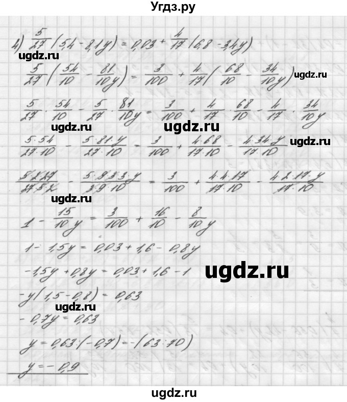 ГДЗ (Решебник №2 к учебнику 2016) по алгебре 7 класс А. Г. Мерзляк / номер / 39(продолжение 3)