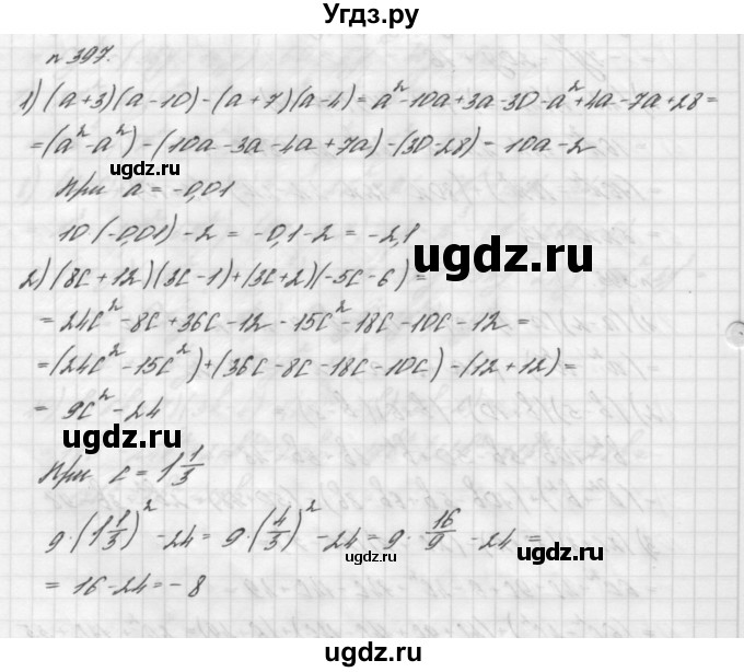 ГДЗ (Решебник №2 к учебнику 2016) по алгебре 7 класс А. Г. Мерзляк / номер / 397