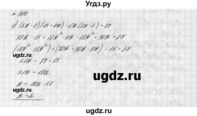 ГДЗ (Решебник №2 к учебнику 2016) по алгебре 7 класс А. Г. Мерзляк / номер / 399