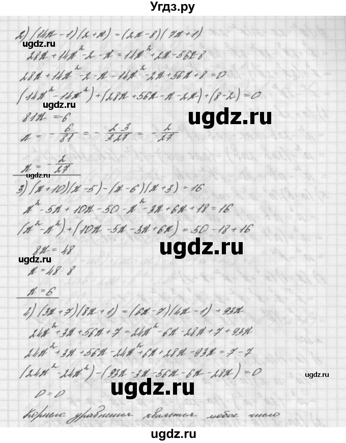 ГДЗ (Решебник №2 к учебнику 2016) по алгебре 7 класс А. Г. Мерзляк / номер / 399(продолжение 2)