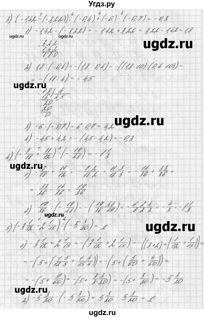 ГДЗ (Решебник №2 к учебнику 2016) по алгебре 7 класс А. Г. Мерзляк / номер / 4(продолжение 2)