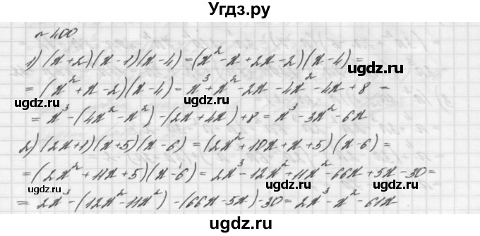 ГДЗ (Решебник №2 к учебнику 2016) по алгебре 7 класс А. Г. Мерзляк / номер / 400