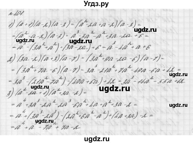 ГДЗ (Решебник №2 к учебнику 2016) по алгебре 7 класс А. Г. Мерзляк / номер / 401