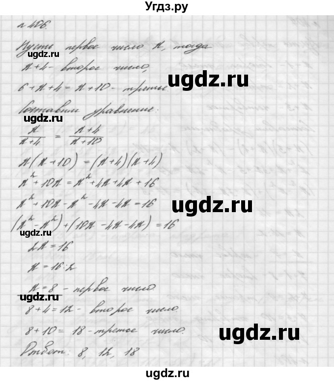 ГДЗ (Решебник №2 к учебнику 2016) по алгебре 7 класс А. Г. Мерзляк / номер / 406