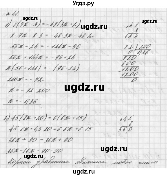 ГДЗ (Решебник №2 к учебнику 2016) по алгебре 7 класс А. Г. Мерзляк / номер / 41