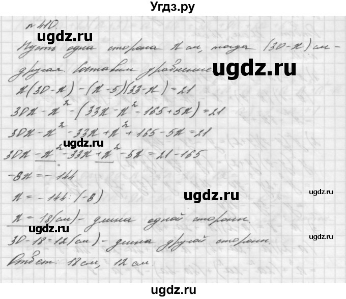 ГДЗ (Решебник №2 к учебнику 2016) по алгебре 7 класс А. Г. Мерзляк / номер / 410