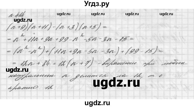 ГДЗ (Решебник №2 к учебнику 2016) по алгебре 7 класс А. Г. Мерзляк / номер / 414