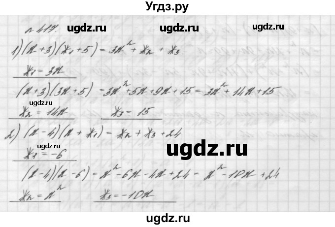 ГДЗ (Решебник №2 к учебнику 2016) по алгебре 7 класс А. Г. Мерзляк / номер / 417