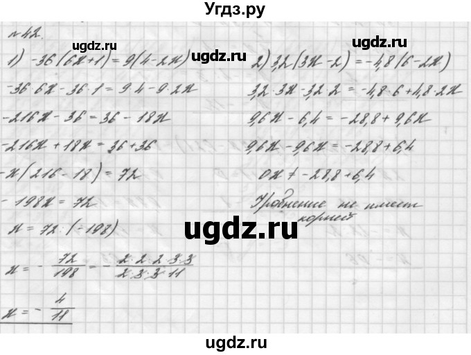 ГДЗ (Решебник №2 к учебнику 2016) по алгебре 7 класс А. Г. Мерзляк / номер / 42