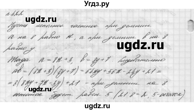 ГДЗ (Решебник №2 к учебнику 2016) по алгебре 7 класс А. Г. Мерзляк / номер / 422