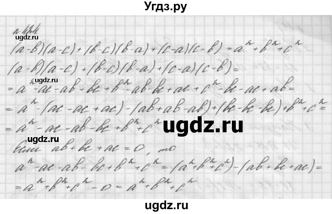 ГДЗ (Решебник №2 к учебнику 2016) по алгебре 7 класс А. Г. Мерзляк / номер / 424