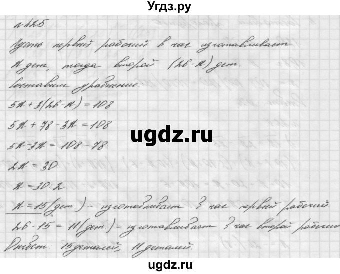 ГДЗ (Решебник №2 к учебнику 2016) по алгебре 7 класс А. Г. Мерзляк / номер / 425