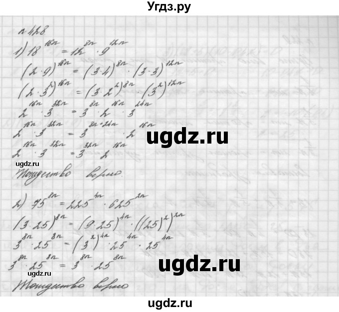 ГДЗ (Решебник №2 к учебнику 2016) по алгебре 7 класс А. Г. Мерзляк / номер / 428