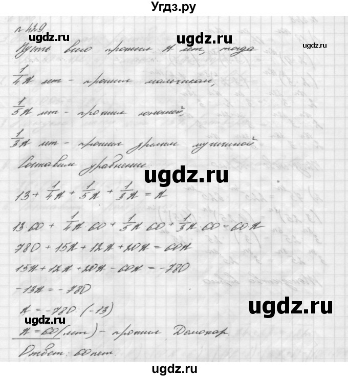 ГДЗ (Решебник №2 к учебнику 2016) по алгебре 7 класс А. Г. Мерзляк / номер / 429