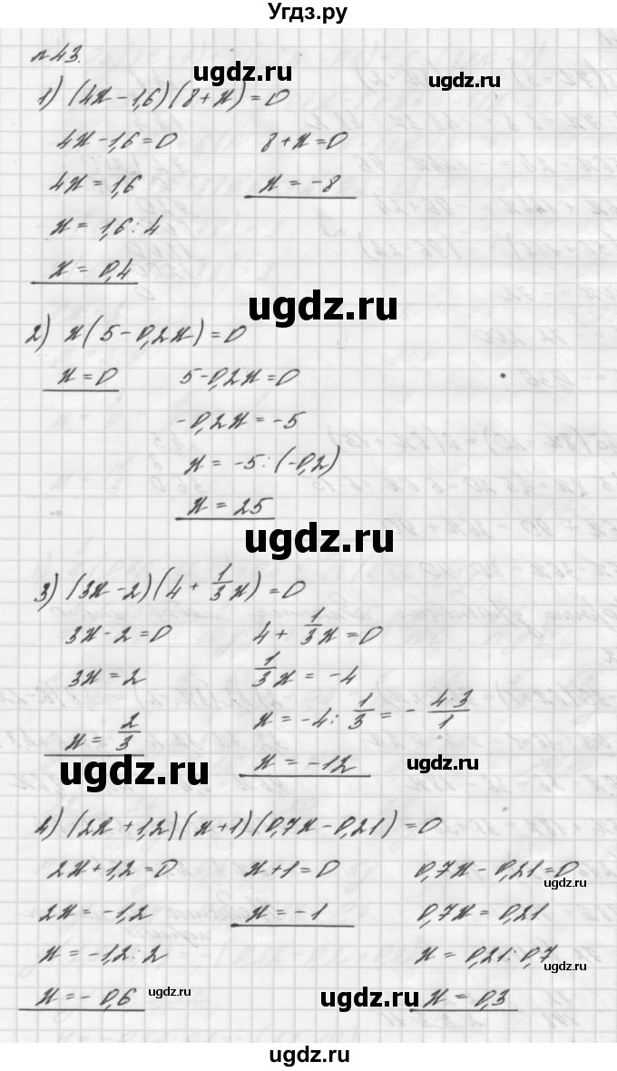 ГДЗ (Решебник №2 к учебнику 2016) по алгебре 7 класс А. Г. Мерзляк / номер / 43